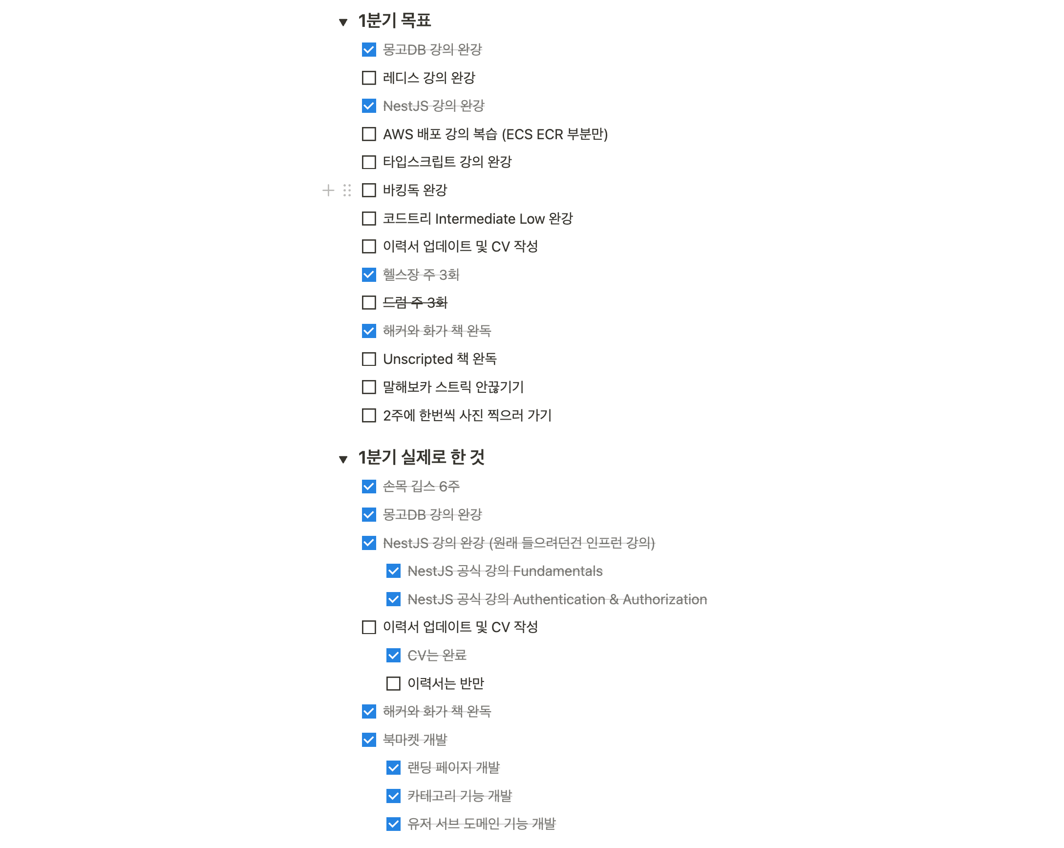 Thumbnail for 2025년 1분기 회고