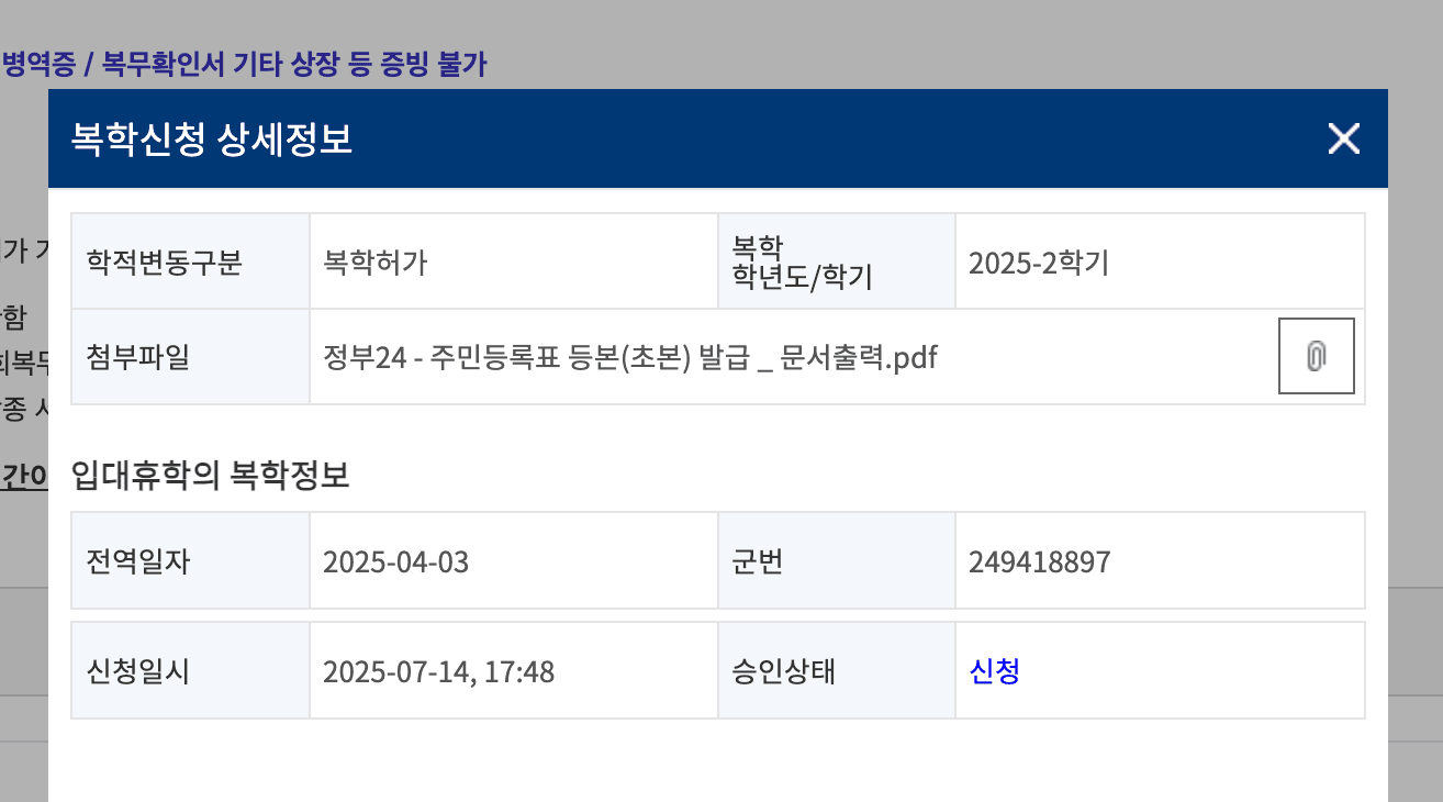 Thumbnail for 2025年 7月 14日